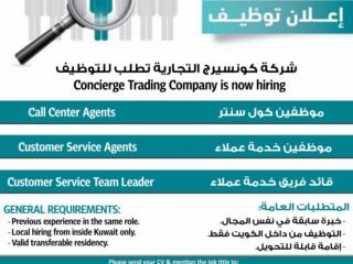 Concierge-Trading-Company-is-now-hiring